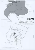 [Copy Magazine] C79 OMAKE HON "ARCUEID COMPLEX 0. 1/ Shirotsumekusa