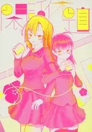 Kanwa Kyudai / Tera no Teko