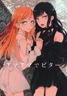 リスイユウキ