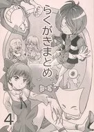Resumo 4/ Filosofia nakayama