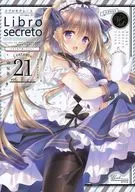 【冊子単品】Libro Secreto Vol．21 リブロセクレート / 館川まこ