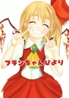 Franchan Biyori / Ochir