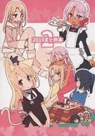 2019 Conclusion Book 2 / Yoru nai (Nai)