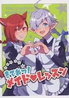 Lecciones de Kiteteru Maid / Ramium