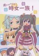 Recommended without getting lost! Tome family! / Reverse