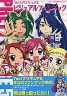 Yes! Precure 5 Visual Fanbook / Fujiwara / Ryo