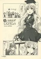 あいかわらずしんとうじょう / 里村響