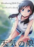 Tenji no Musume / Fuyukawa / Yuriska