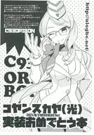 【コピー誌】コヤンスカヤ実装おめでとう本 / NEGI