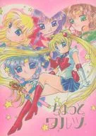 [Versión revisada] Un pequeño vals / Izumi Senshi / 墨吉 Marifu
