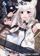 白宮さん家の白宮さん / SCH