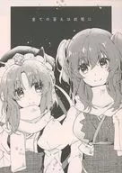 All answers are here / Ohfu Yamatori