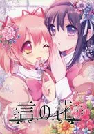 [Single Booklet] Kotonohana / Kazuya / Laurent