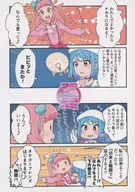 タテヨミフレンズ