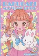 RAKUGAKI MATOME BOOK 2017 SUMMER/真奈木子