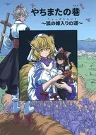 Yachimata no Machi / Cheken