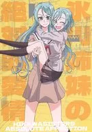 冰川姐妹的絕對愛/石卷六郎