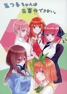 Las quintillizas no pueden ser divididas en cinco partes iguales. / Muslo de pollo / Goma