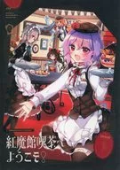 ¡Bienvenido al café Benimakan! / kirero