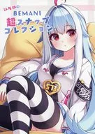 いちかのBEMANI超スナップコレクション / おみなえし / おうまさん