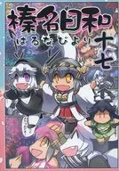 Haruna Hiyori 17 / Hisahiko