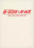 ローリング☆ガールズ THE ROLLING MAN ＃1 / むとうやすゆき