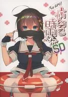 稍帶！生病的時雨！SD/羽鳥PYOUKO