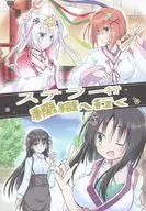 Stella y su grupo van a Hoori / Usetsu