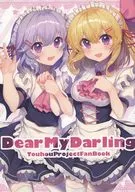 Dear My Darling / 子野日 (Nenobi)