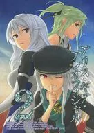 アリス・ギア・アンオフィシャル 2 / えらんと