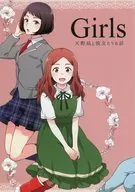 Chicas / Higashi Ringo
