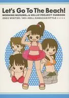 Let's Go To The Beach! / ニシザワタカノリ.