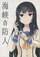 Kaikyo no Bojin / Intei Ramisu