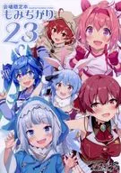 冲繩碎切23會場限定本/秋空冲繩碎切