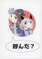 呼んだ？ / ぽてお