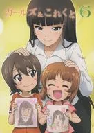 Girls & Tsukuto 6 / Azai