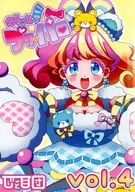 Kirari! Priparo vol. 4 / Soboro