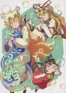 Coloration 3/ Inuno Rakkei