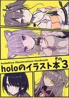 The Illustrated Book of Holo 3 / long-handled sword