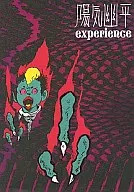 陽幽平experienceケケカカ物語取小僧