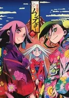 Mushibugyo Gaiden / Hiroshi Fukuda