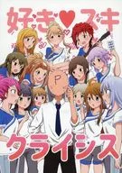 Ikisuki Crisis / Umupi