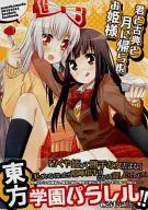 Tú, los clásicos japoneses y la princesa que nunca regresa a la luna / Izumi Minami