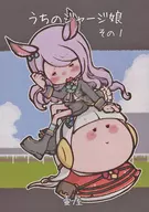A minha filha de Jersey 1 / Tsubo Taro (Kappa)