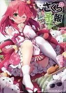 樱花预报/海螺