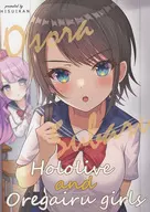 Orora Subaru Hololive and Oregairu girls / hisui