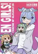 EN GIRLS! / Soyasu Kitano