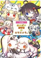 Heartwarming Chinju-fu no Nishijo. / Inukai