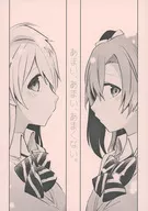 Amai, Amai, Amai nai. / Tada