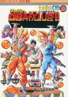 DB Shin no Kan (10 volumes) / Young Naoyuki / Naoyuki